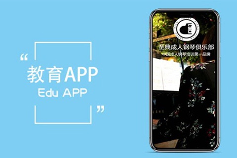 圣典钢琴教育APP